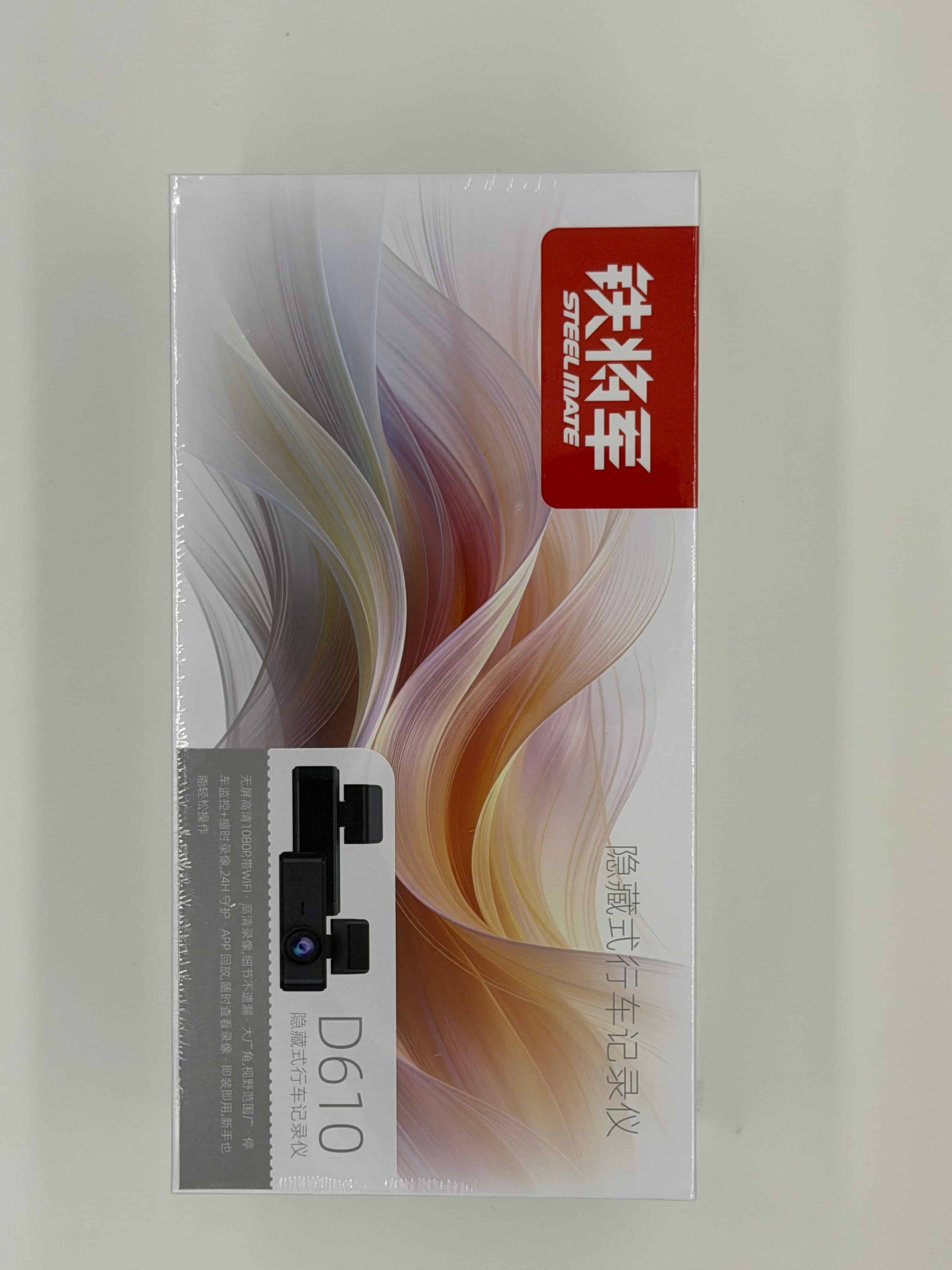 汽车GPS定位设备安装示意图