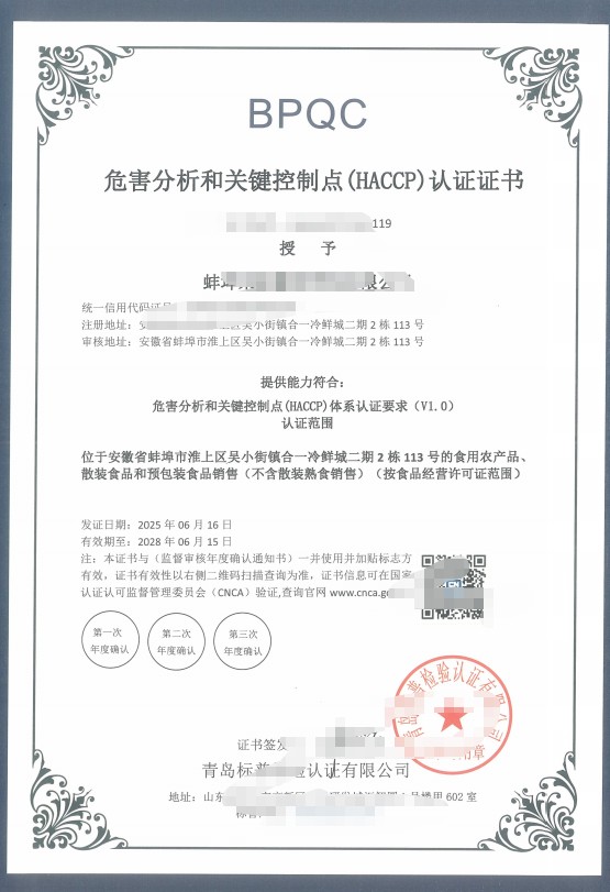 伊春ISO9000认证