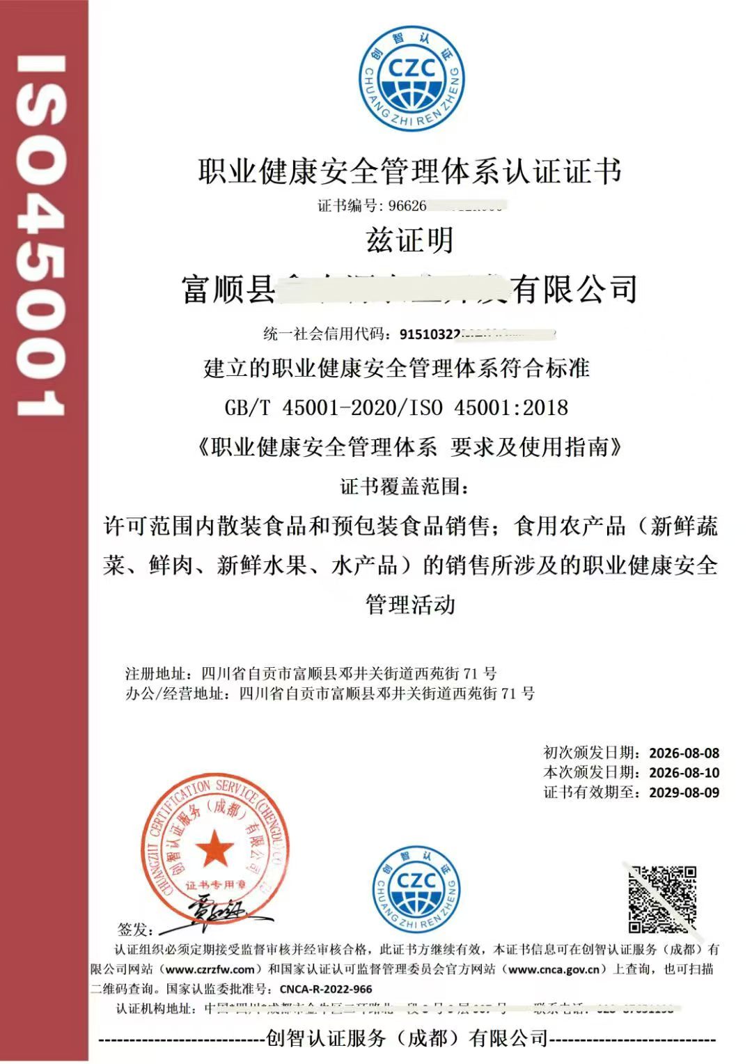 ISO14000认证咨询现场