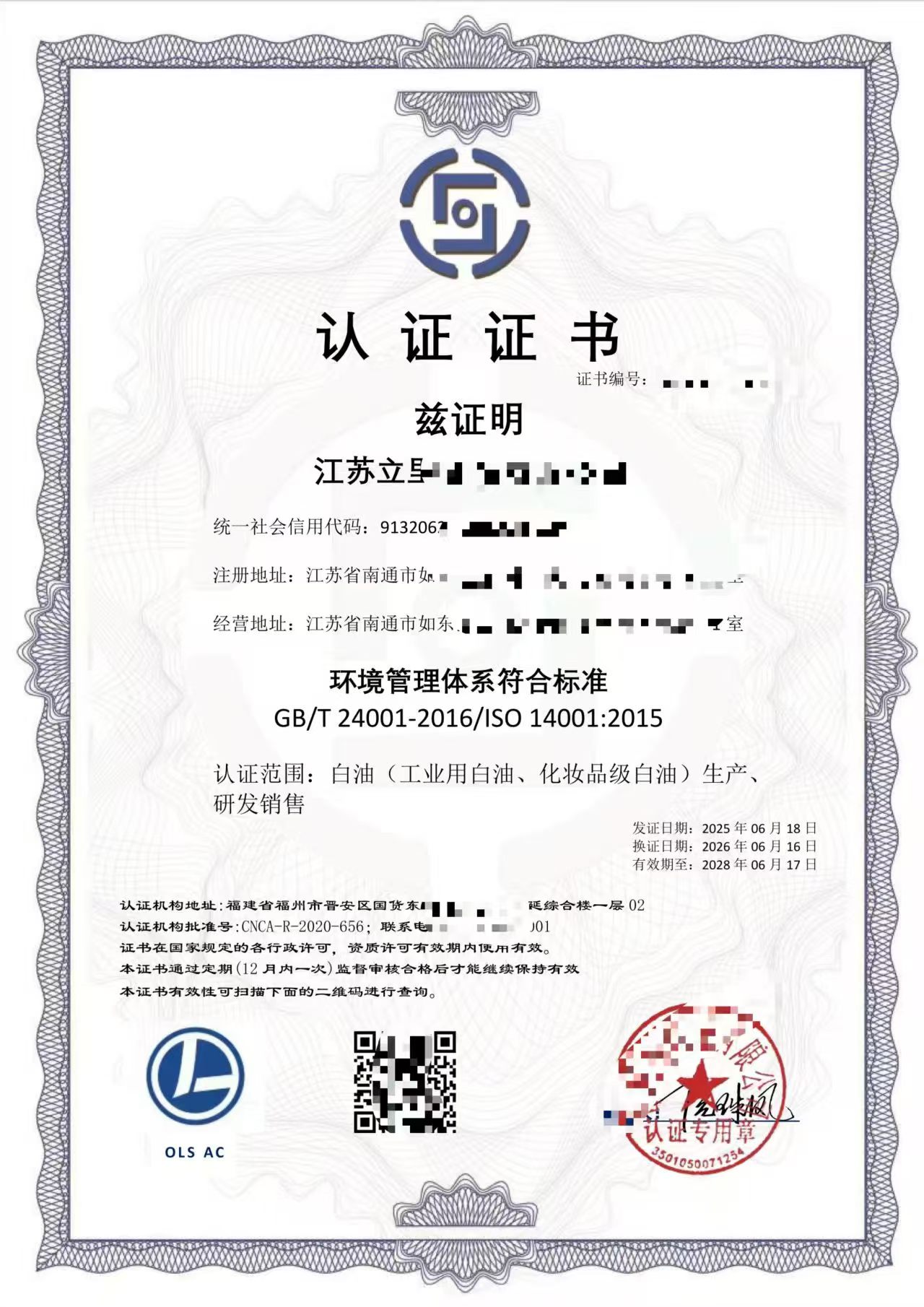 水利水电信用等级评审流程示意图