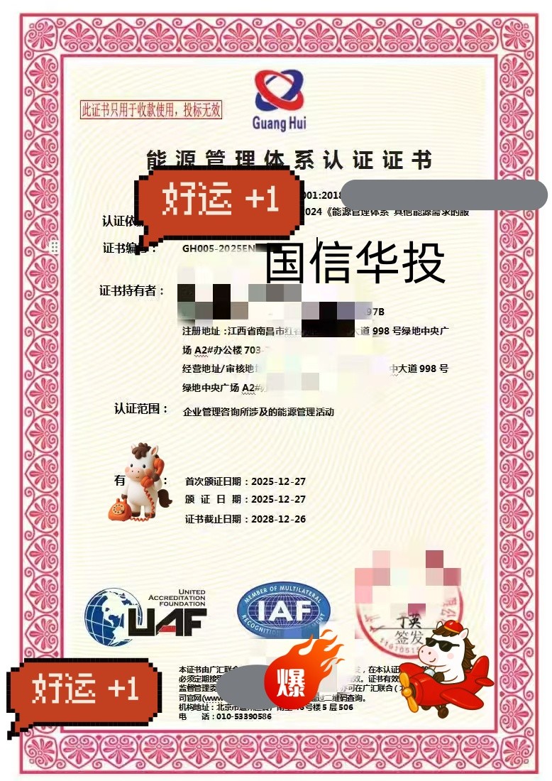 南平ISO9001质量体系认证