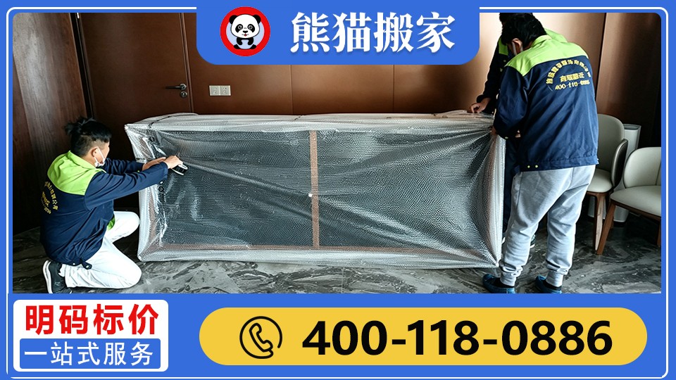 无锡跨省搬家