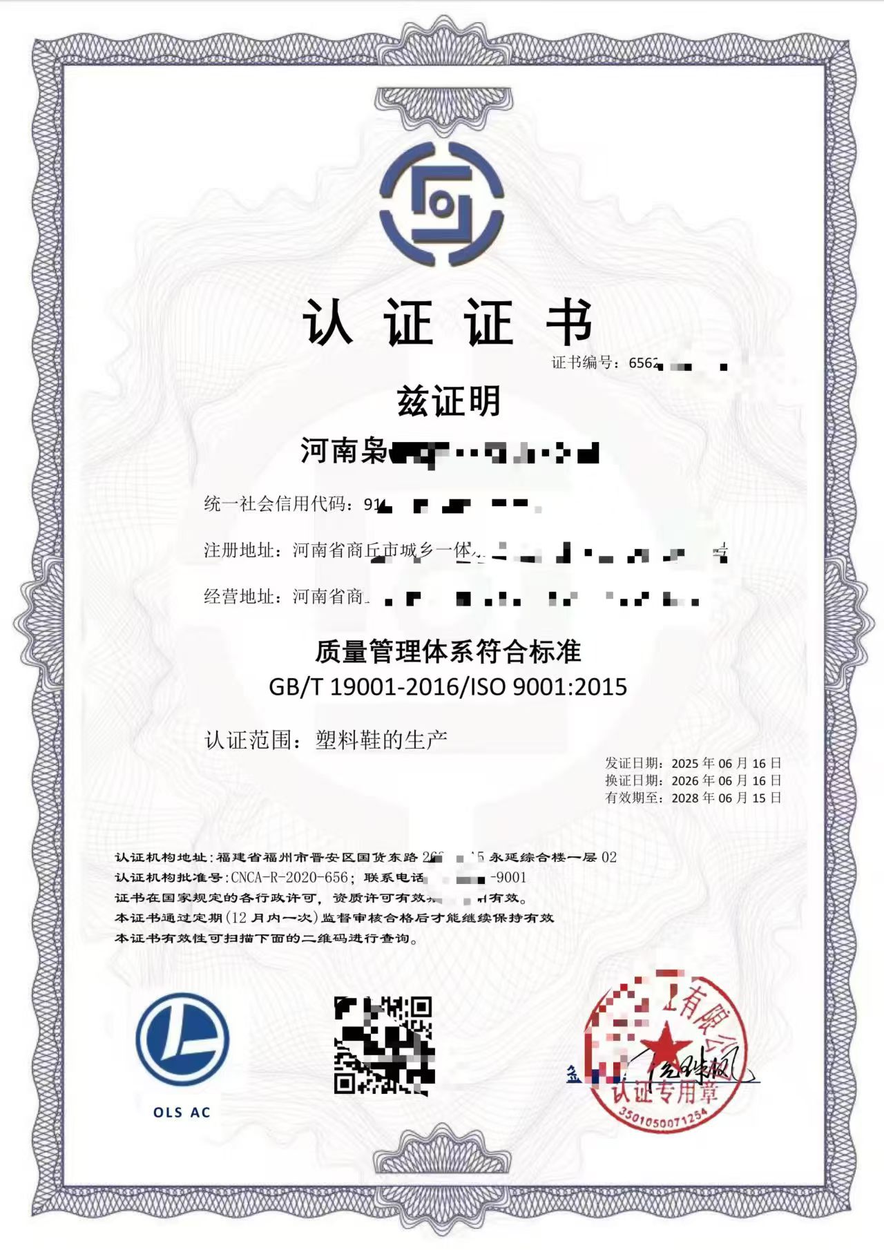 伊春ISO45001认证