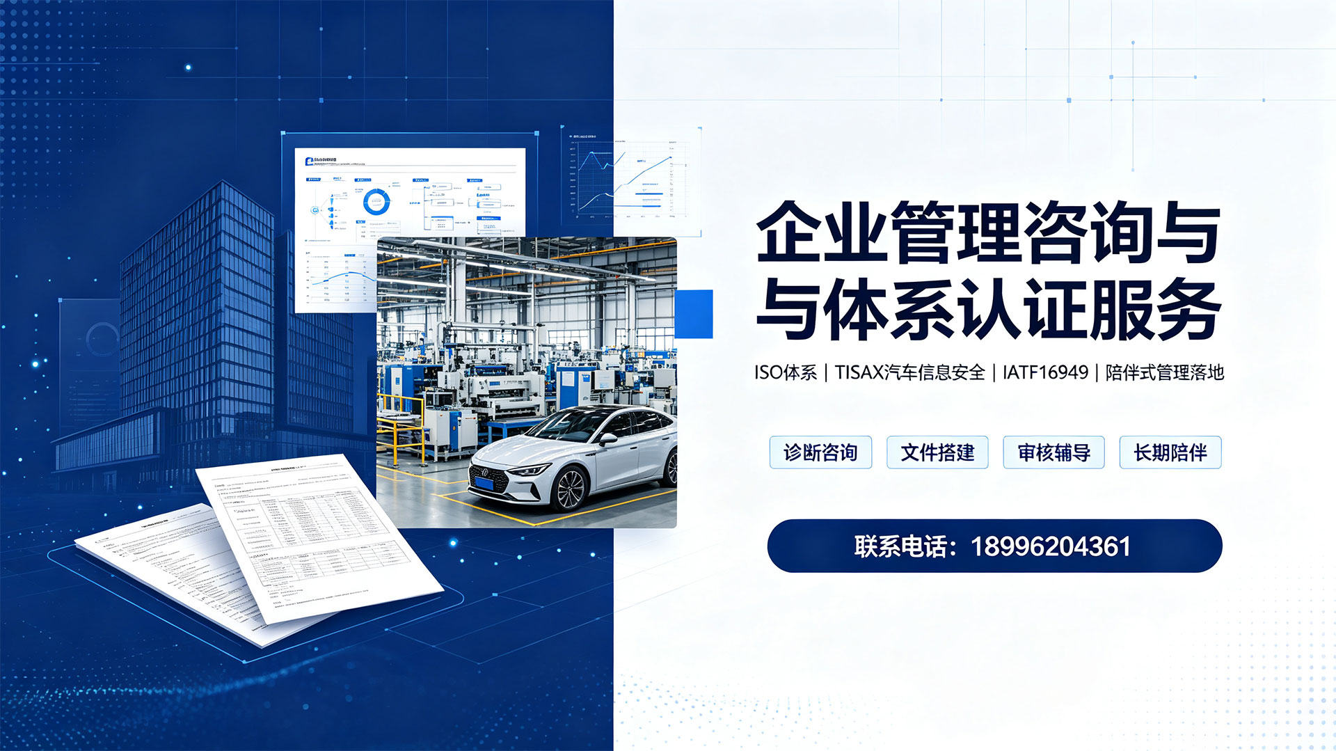 瀚源企业顾问稳态经营学企业