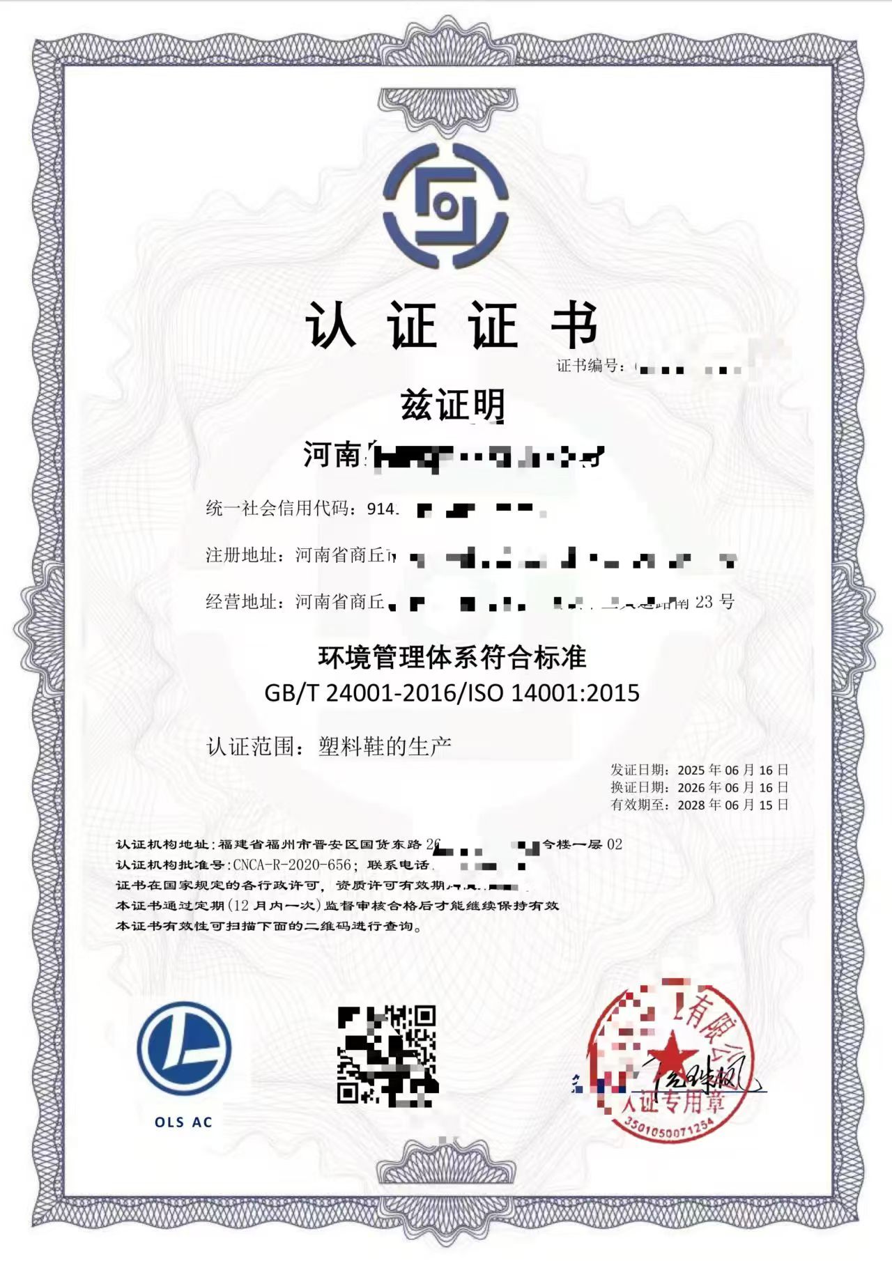 服务流程示意图