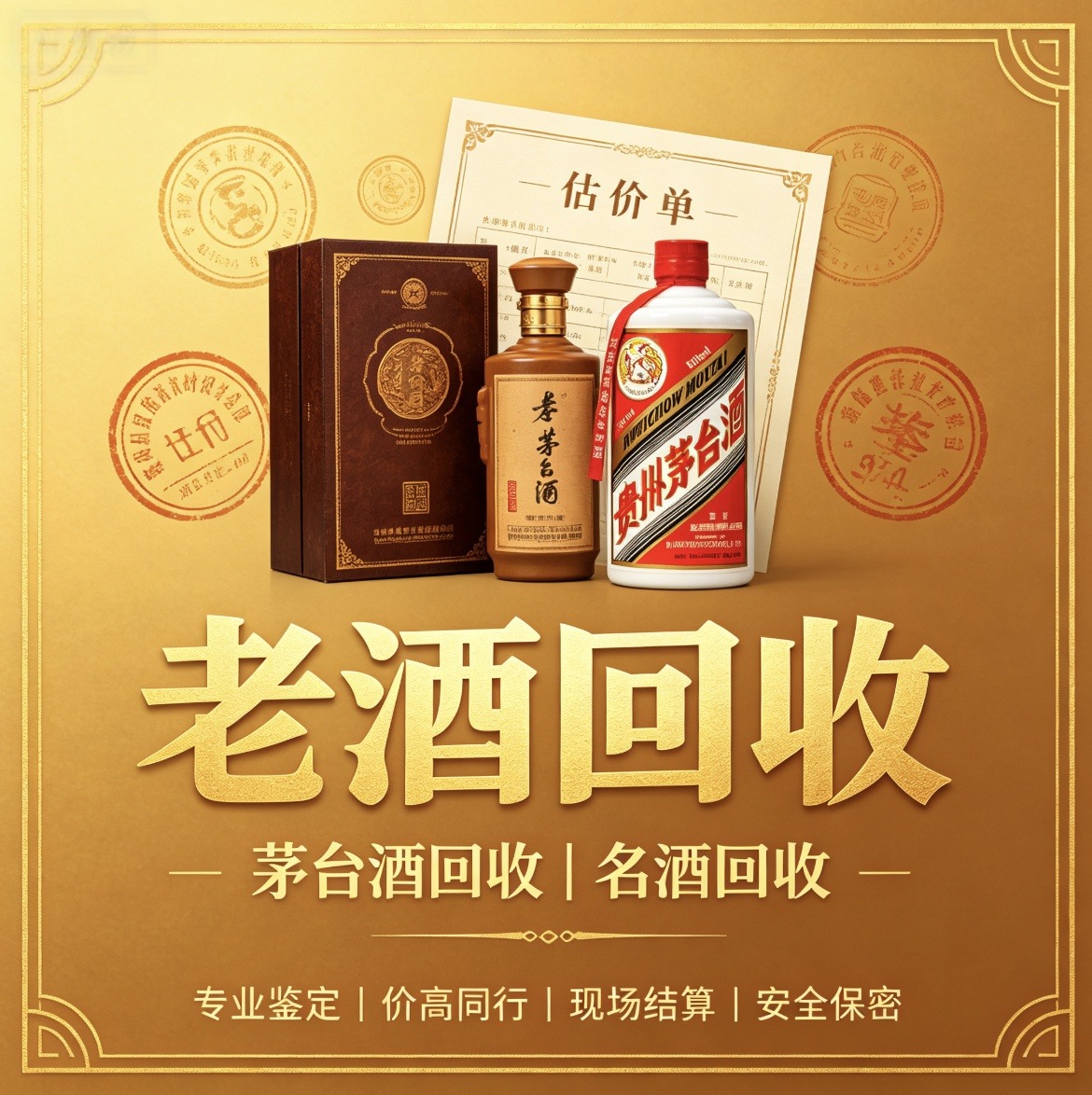 北京市怀柔回收陈年白酒