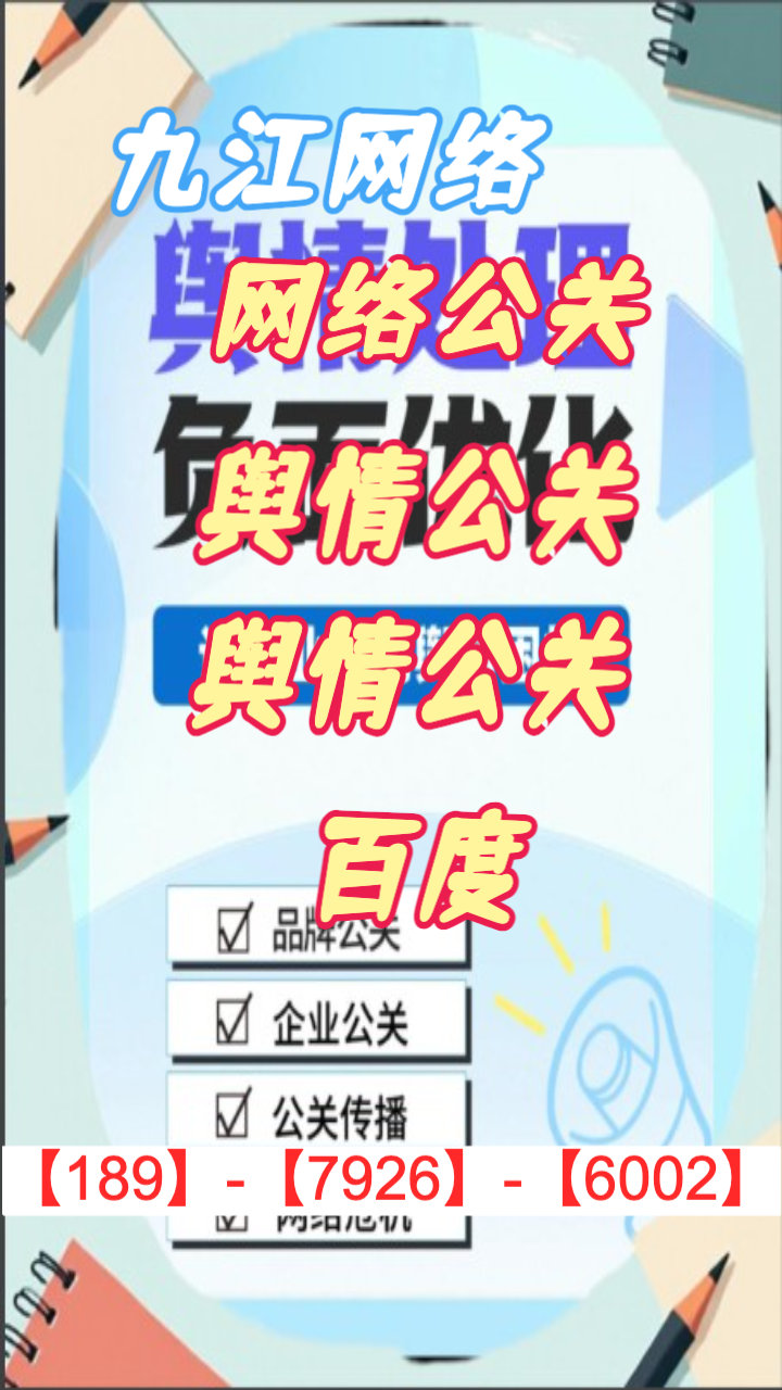 舆情处理工作流
