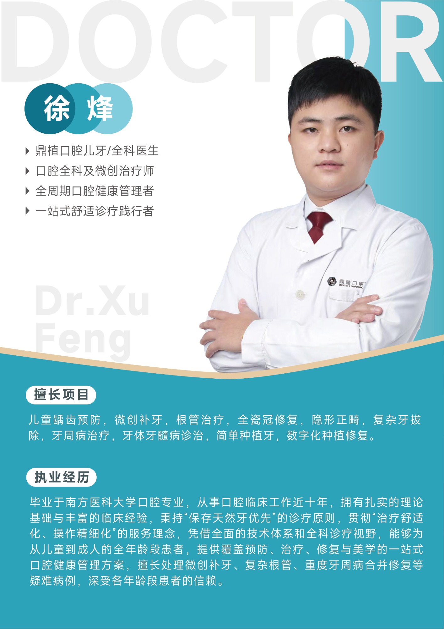 诊所环境