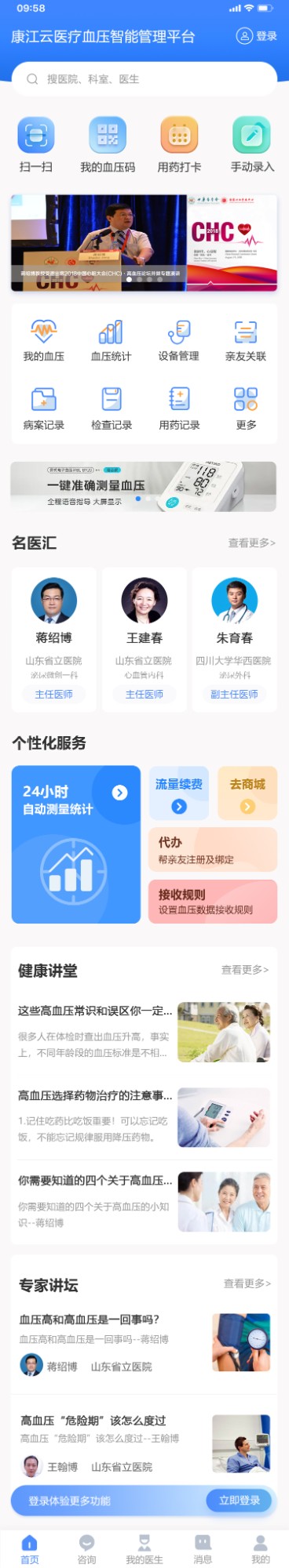 济南购物app