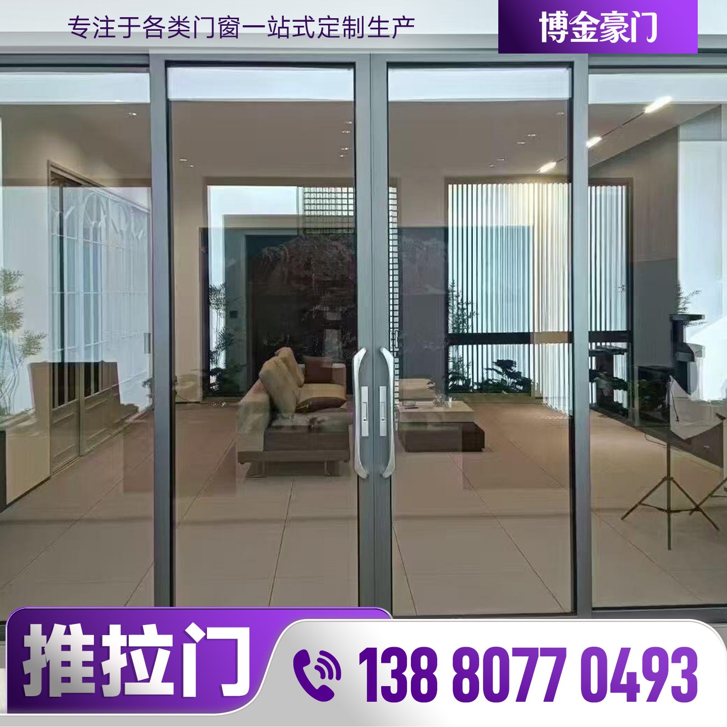 成都市青羊推拉门