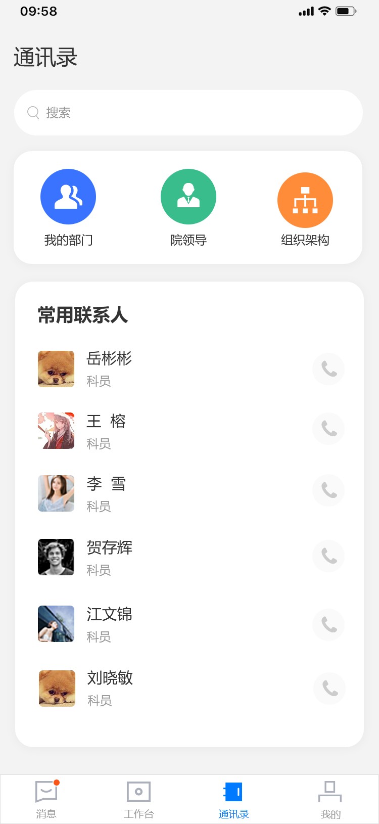 济南app系统研发