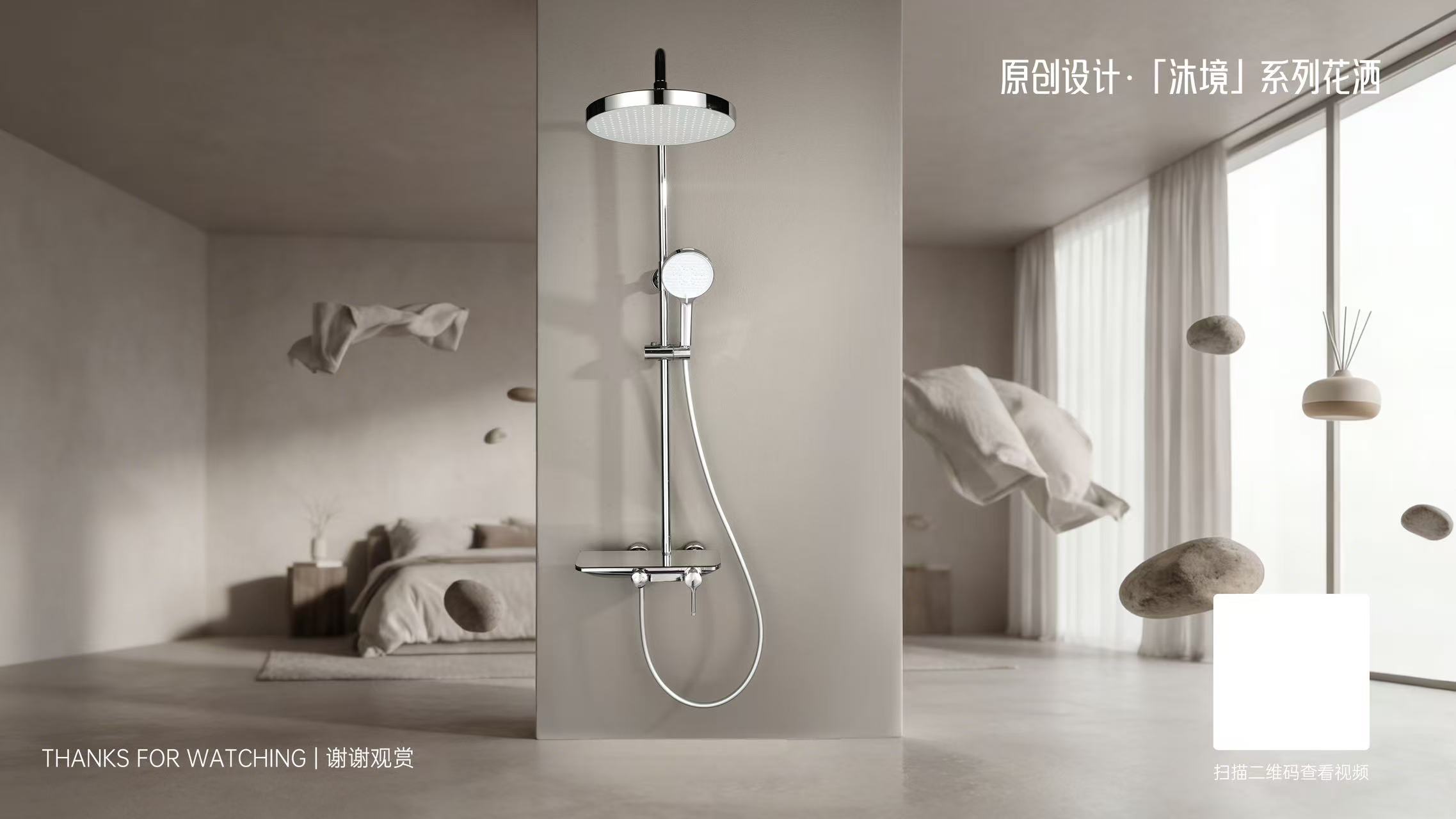 张家口暗装花洒