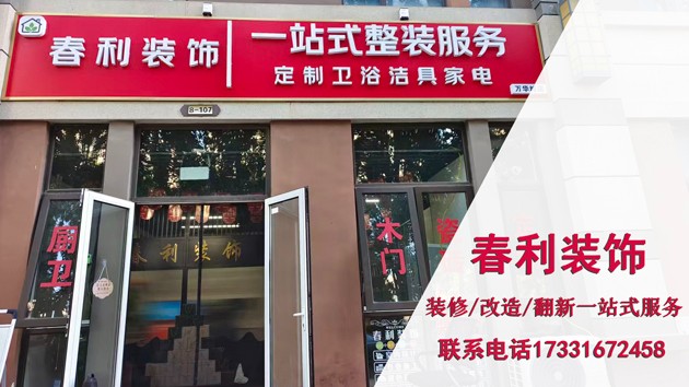 装修施工现场