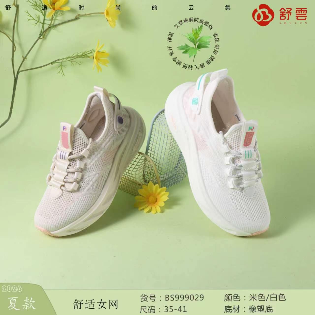 保定休闲运动鞋