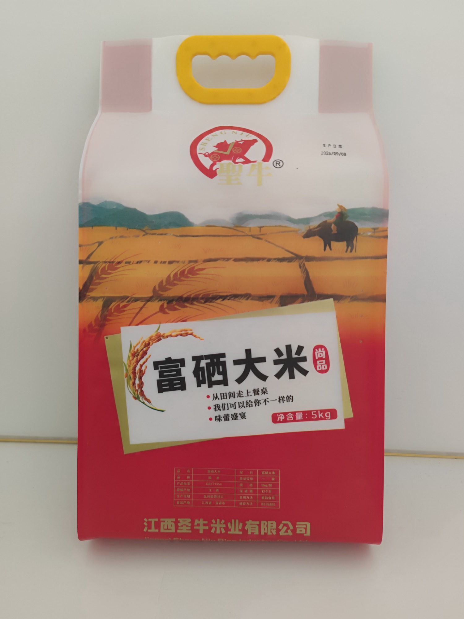圣牛米业富硒米生产厂家