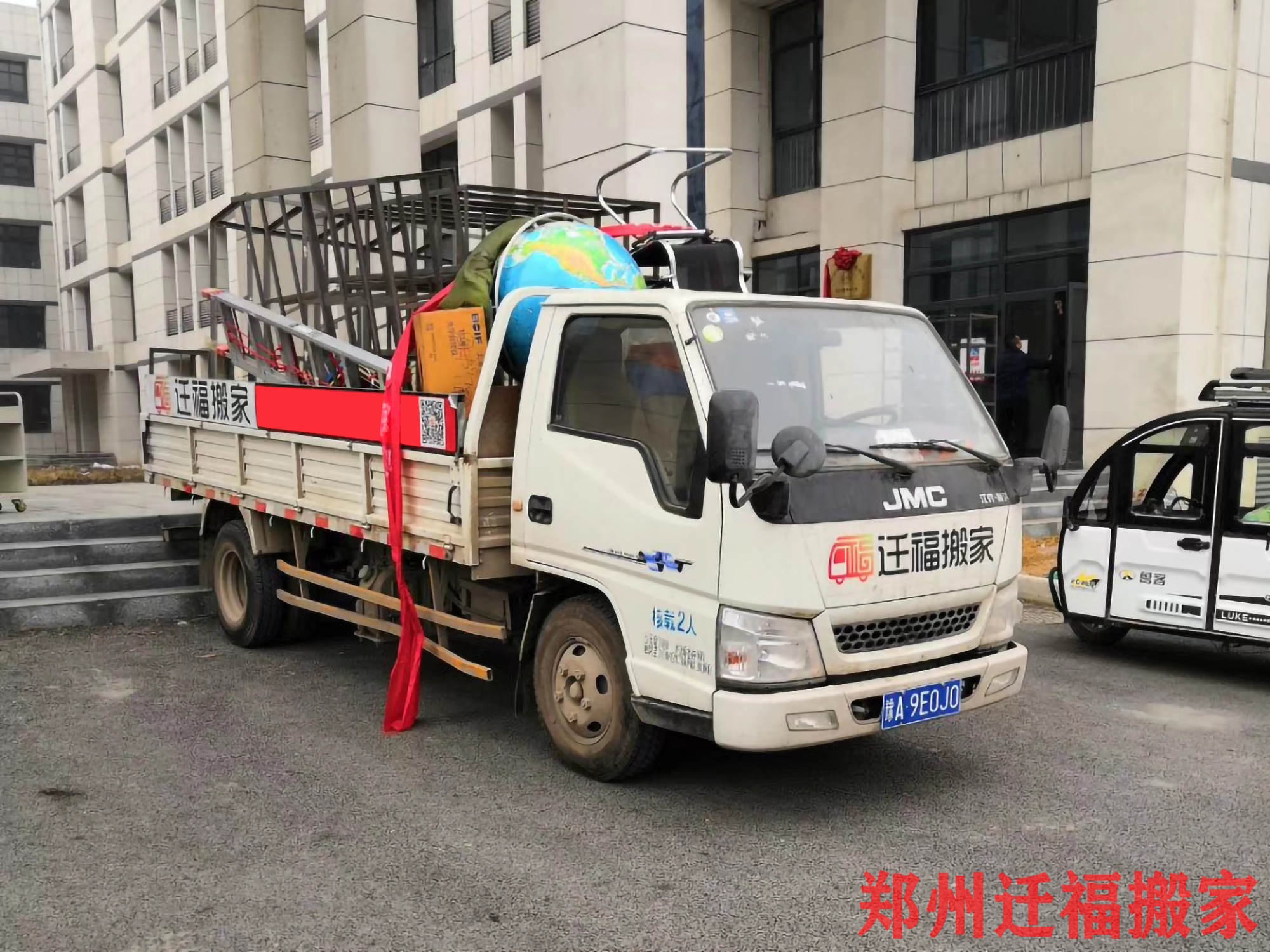 荥阳企业搬迁服务业内推荐怎么选？选郑州迁福搬家运输有限公司（荥阳营销部）