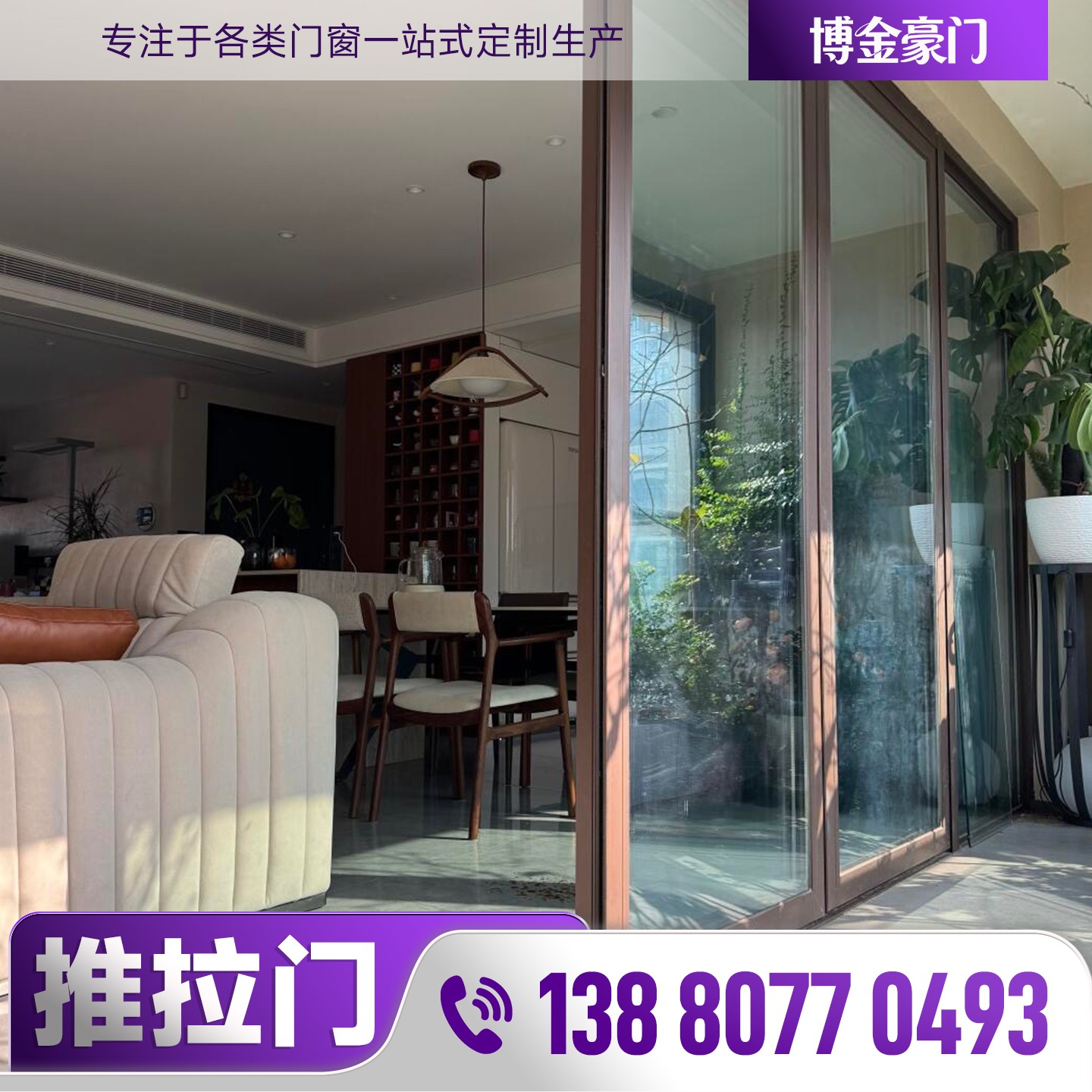 成都市青羊联动门