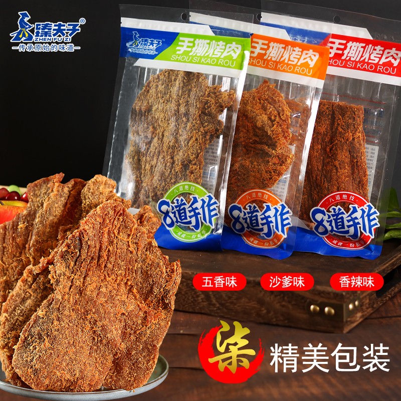 岳阳一根猪风干肉