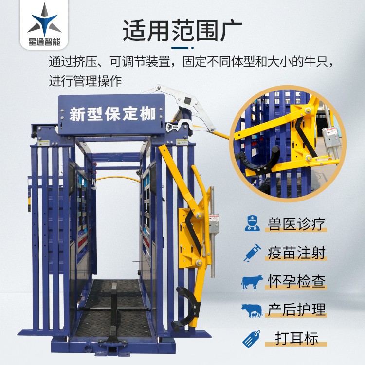 新乡奶牛保定架