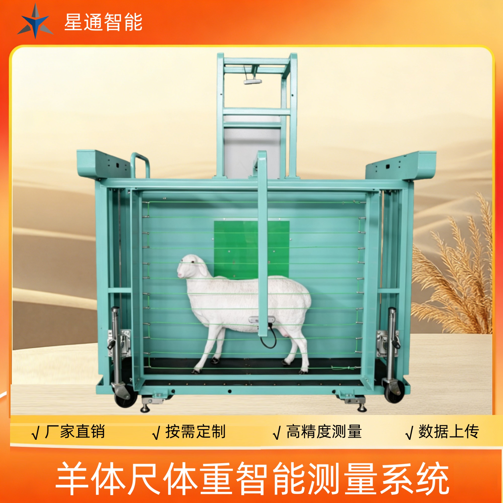 农牧业数据管理平台界面