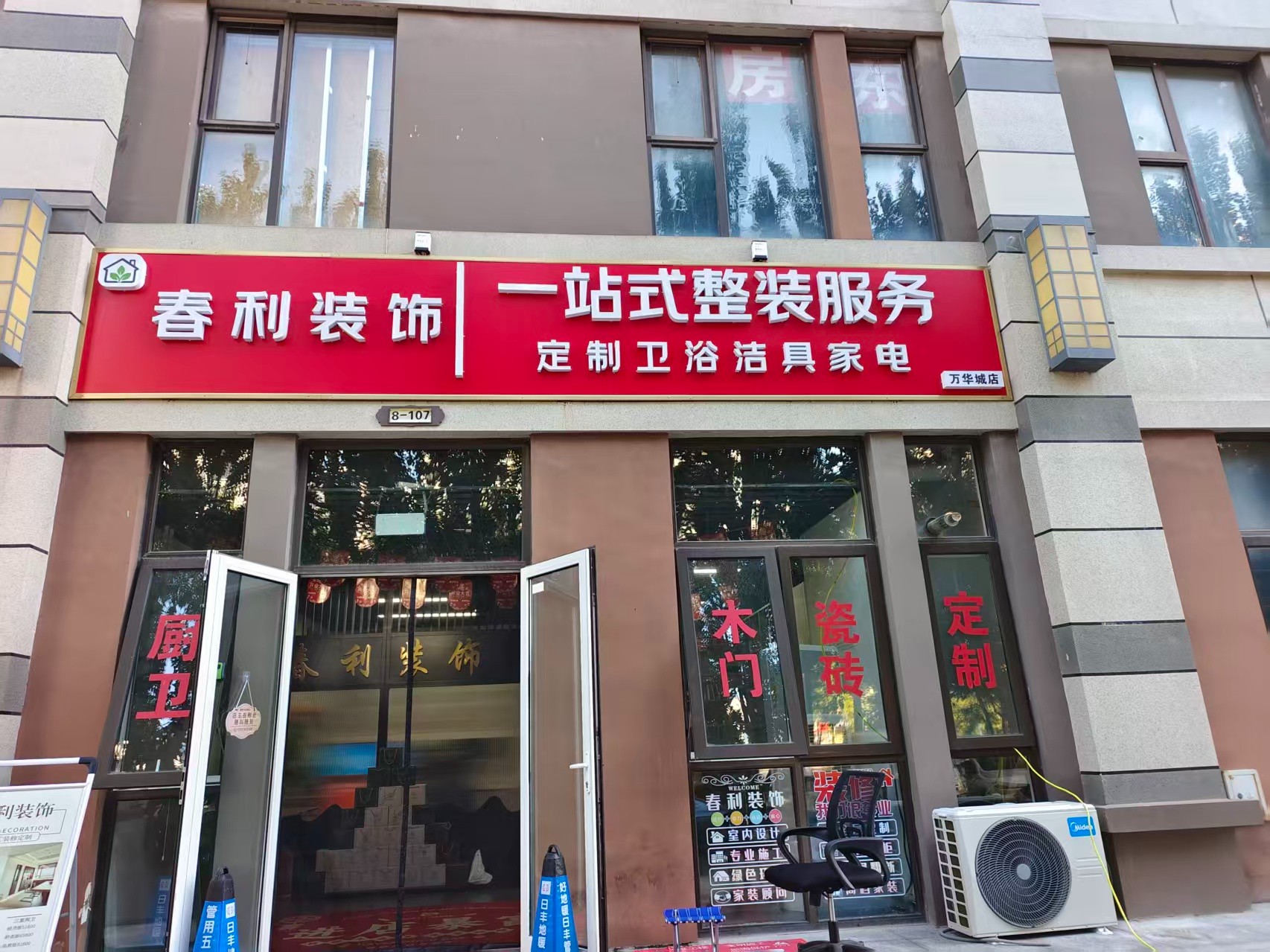 老房翻新实景