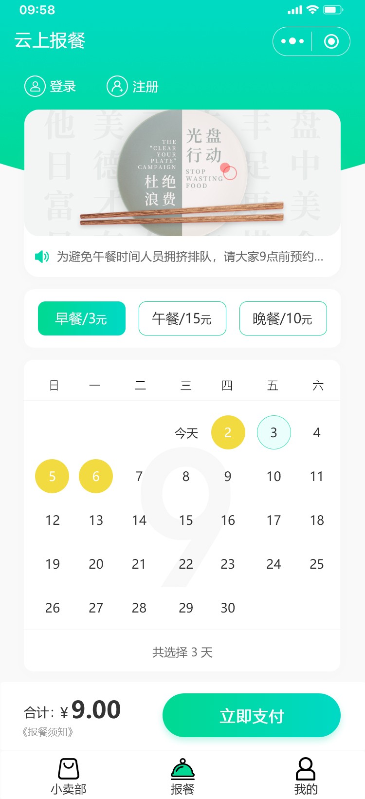 济南批发零售商城