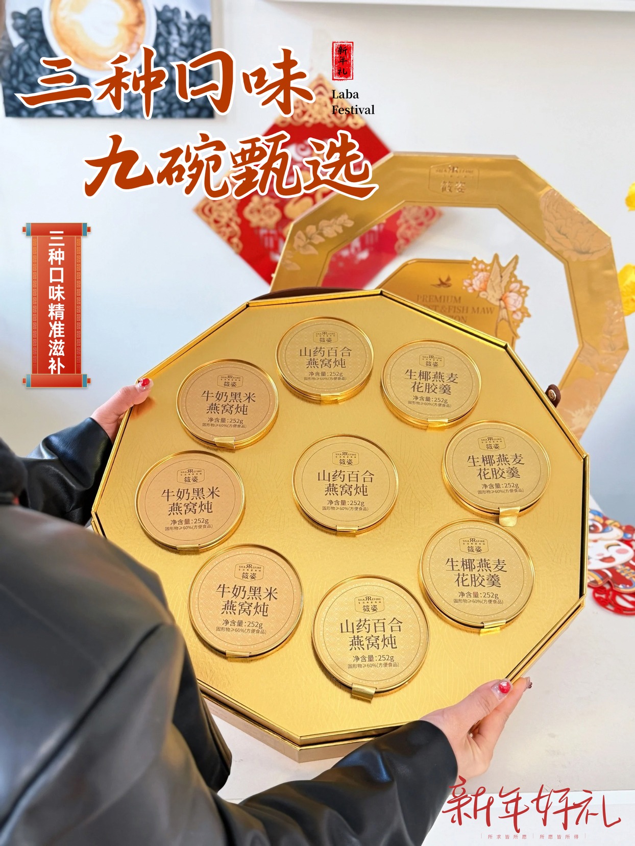 阜新花胶礼盒装