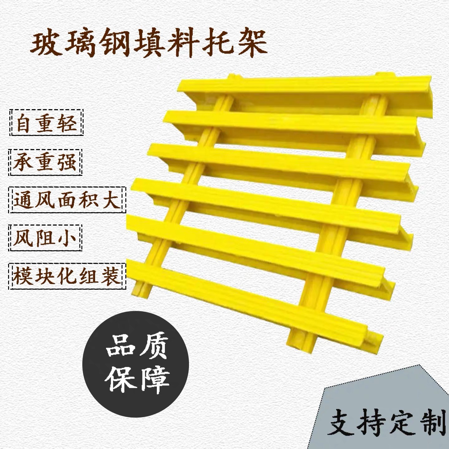 衡水58工字型托架
