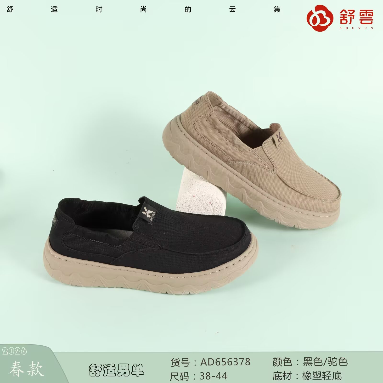 保定加绒布鞋