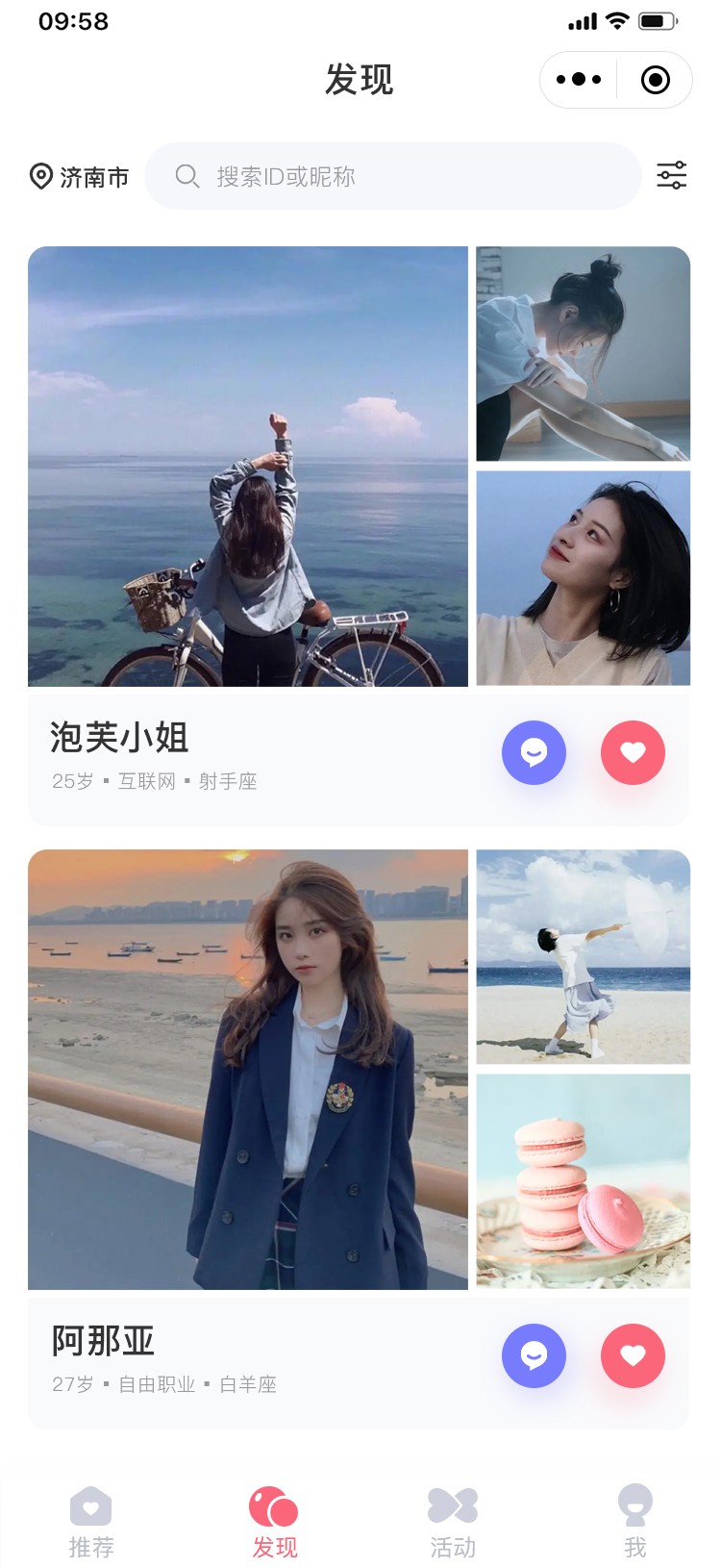 业务展示