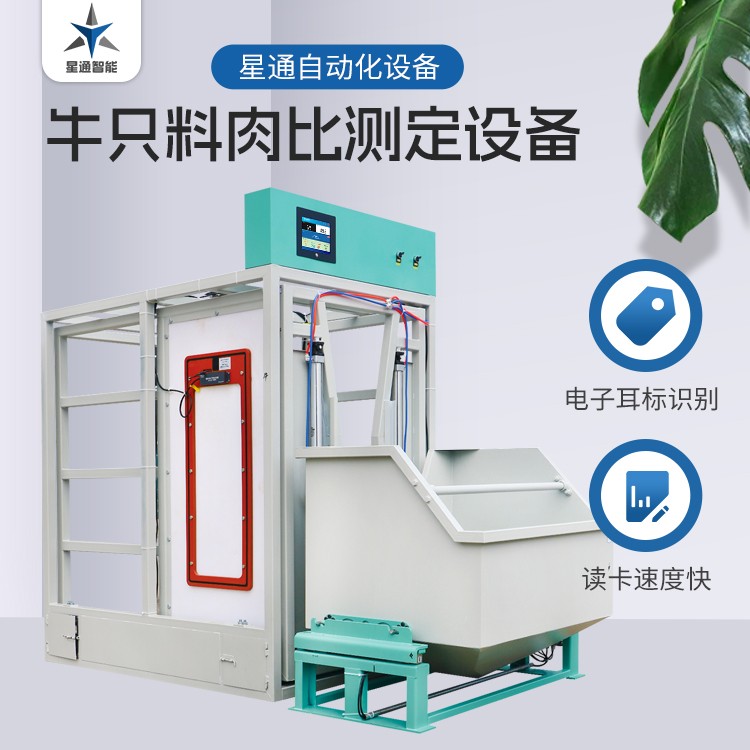畜牧自动化检测设备示意图