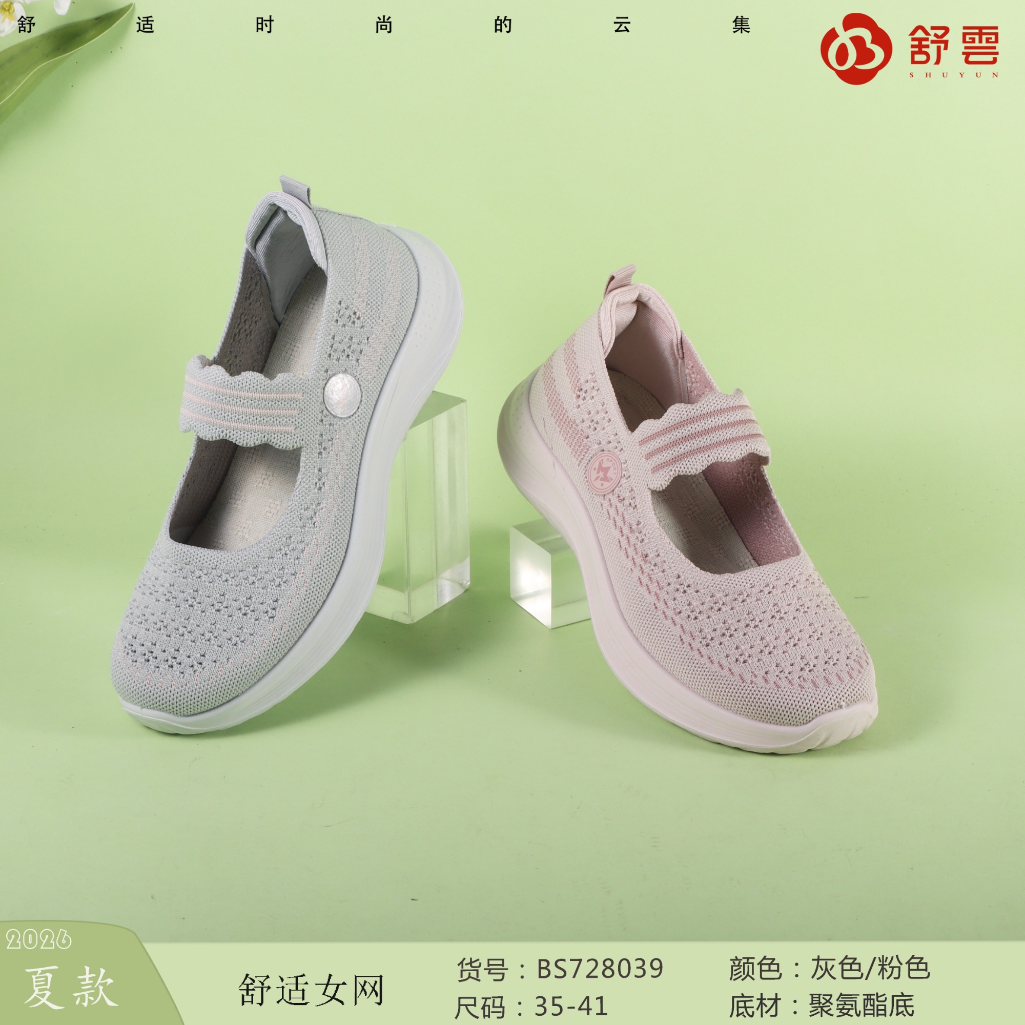 休闲鞋生产工艺示意图