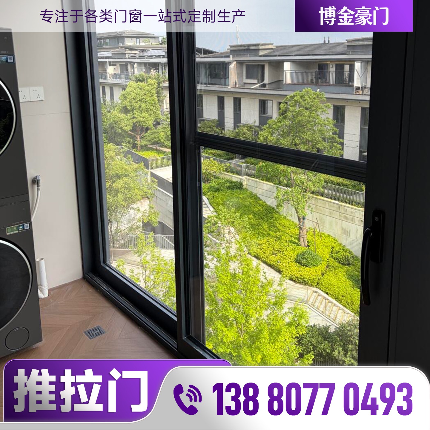 成都市青羊极窄推拉门