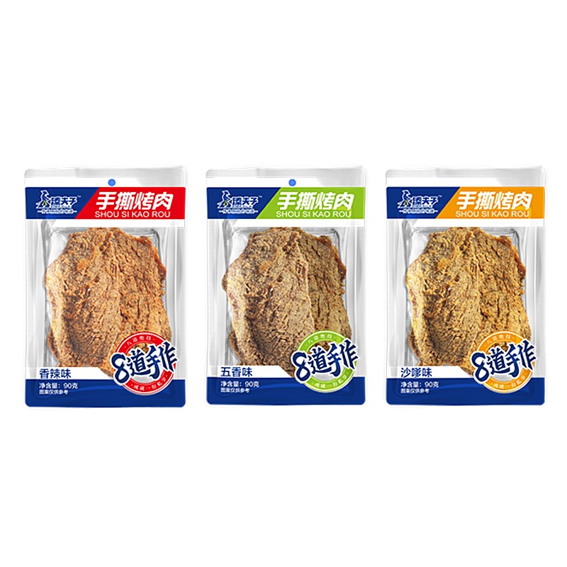 黑猪肉脯生产工艺展示