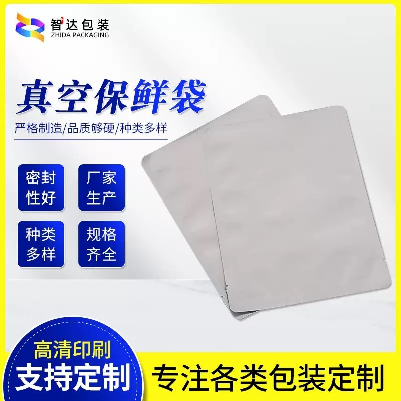 张家港平口铝箔袋