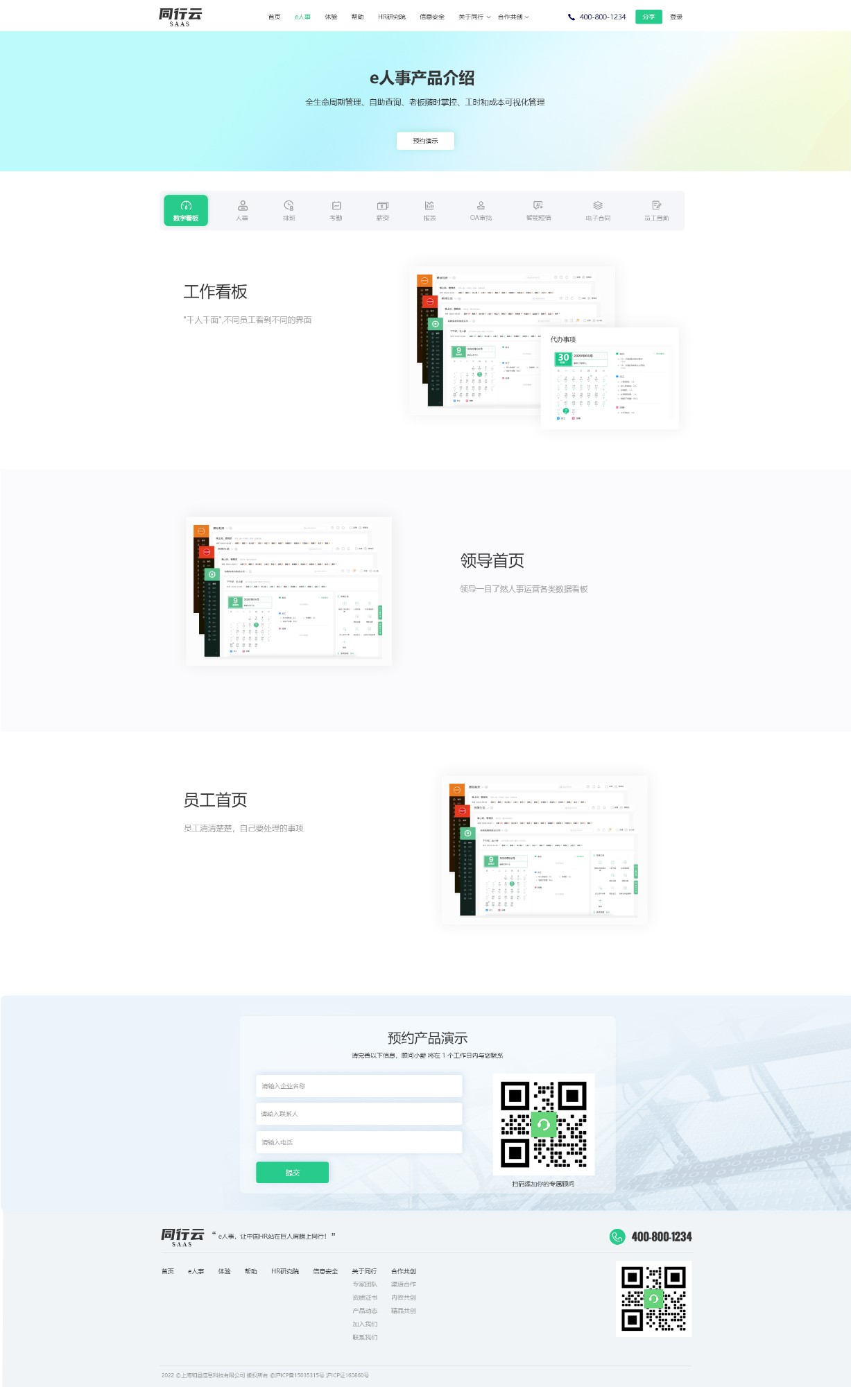 济南行业软件