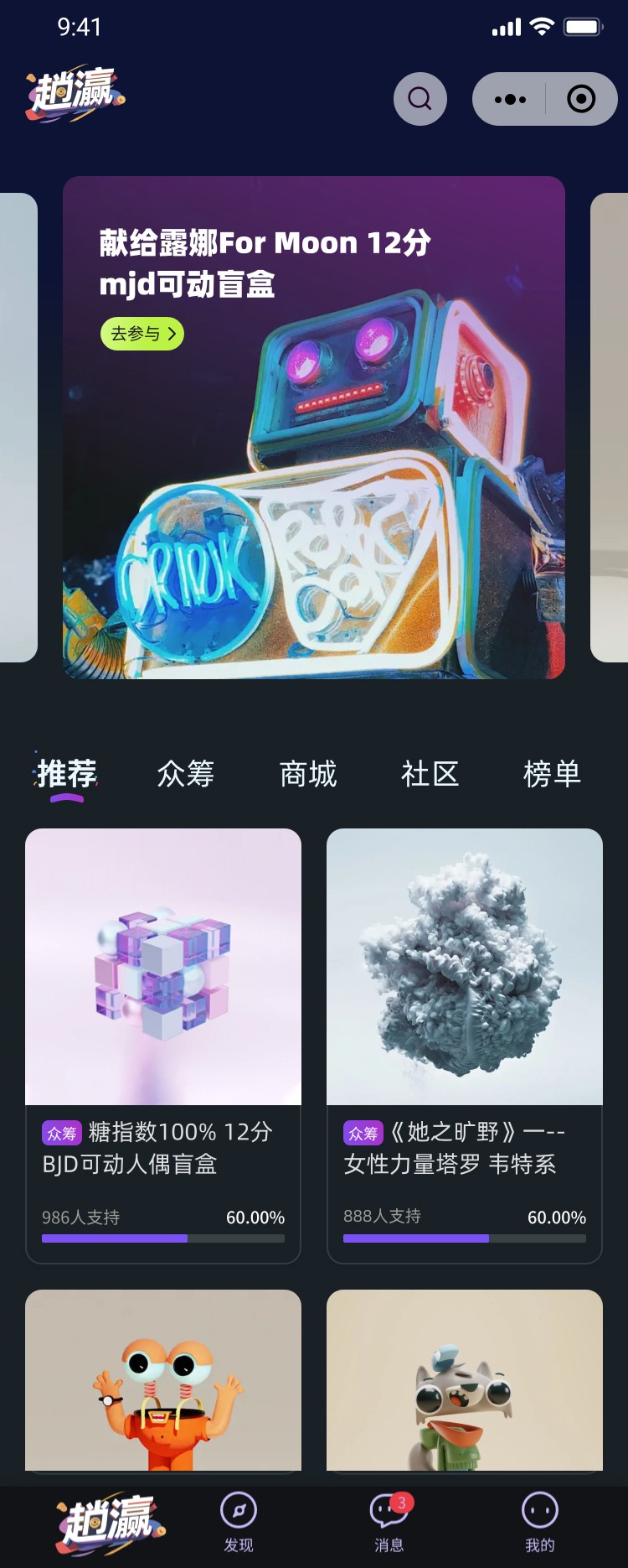 济南商城开发