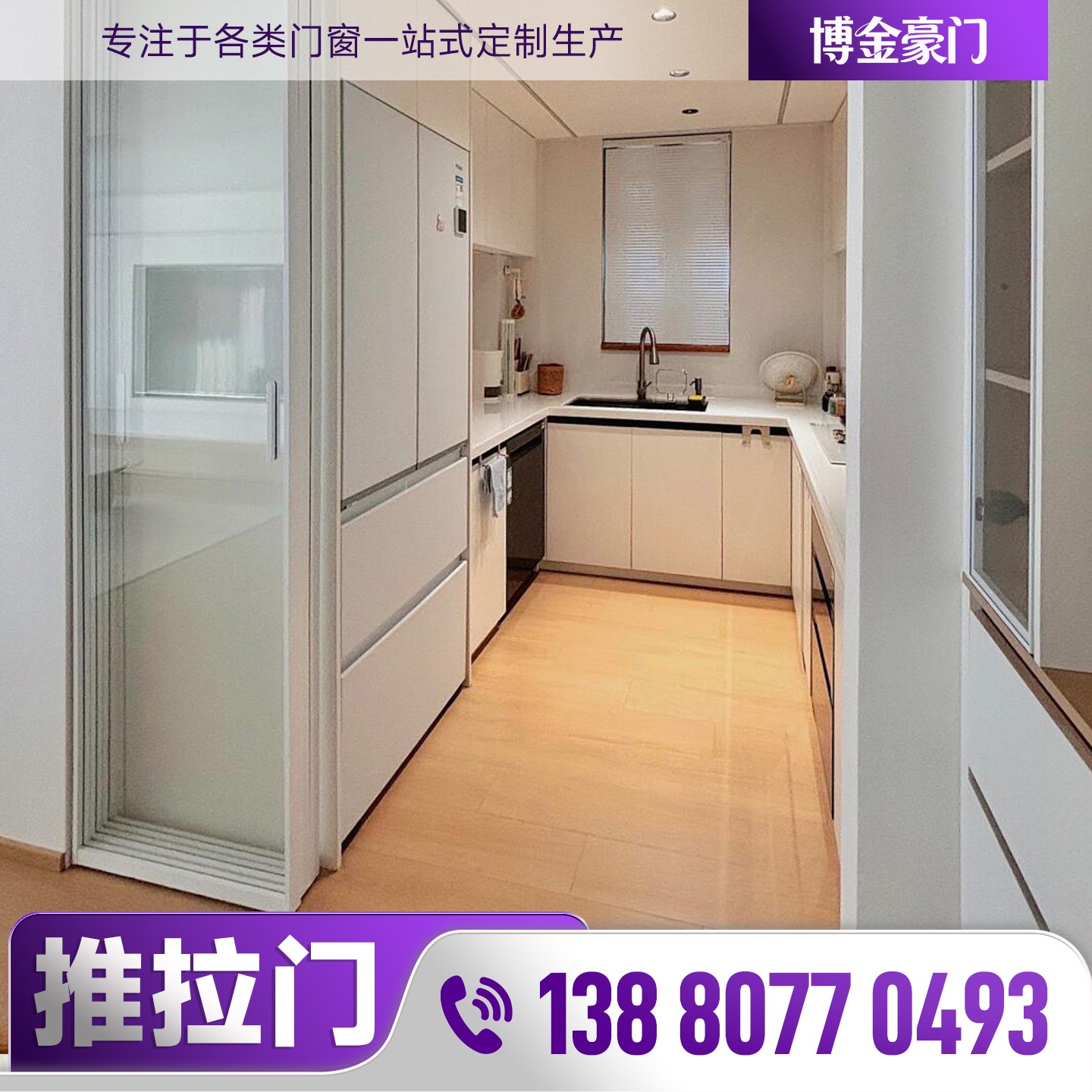 成都市青羊长虹玻璃门