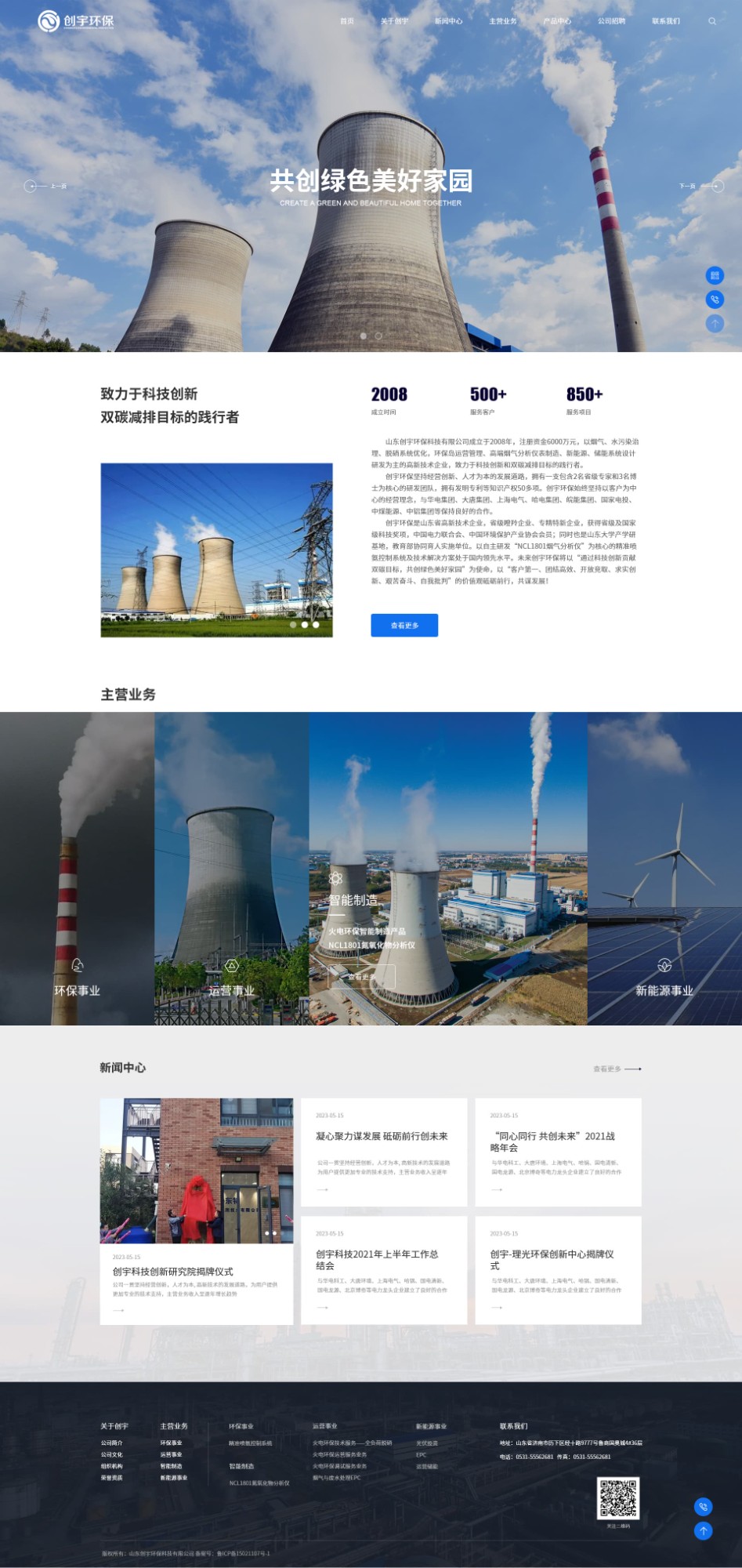 济南外贸网站建设