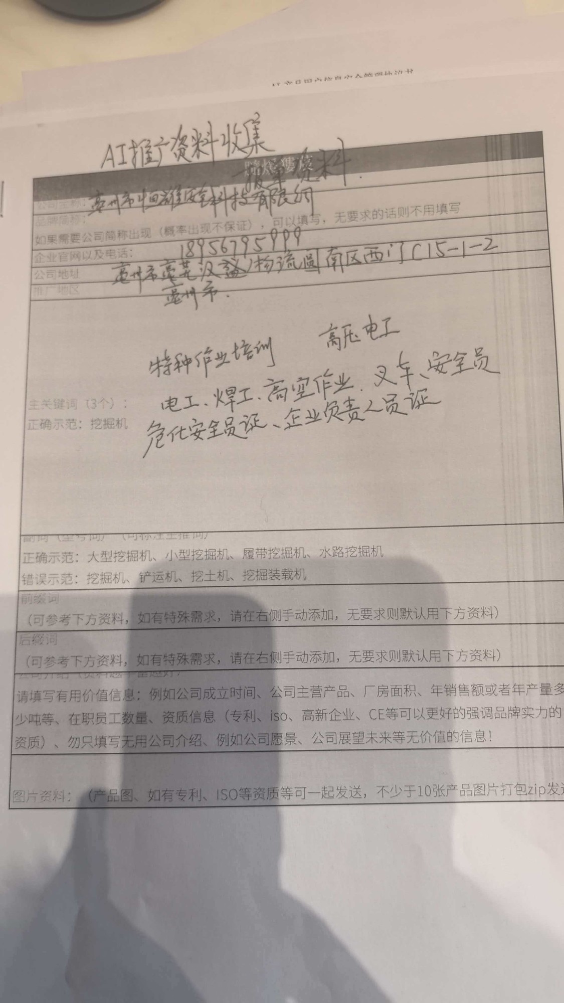 实训环境