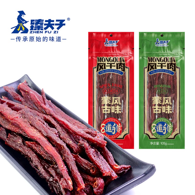 岳阳地道腊味风干肉
