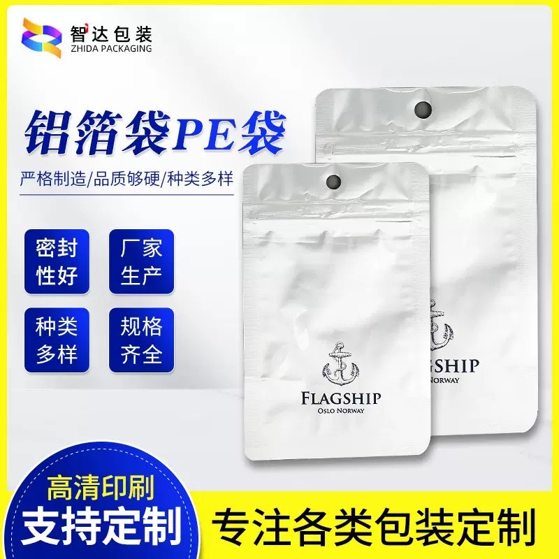 张家港数码印刷自立拉链袋