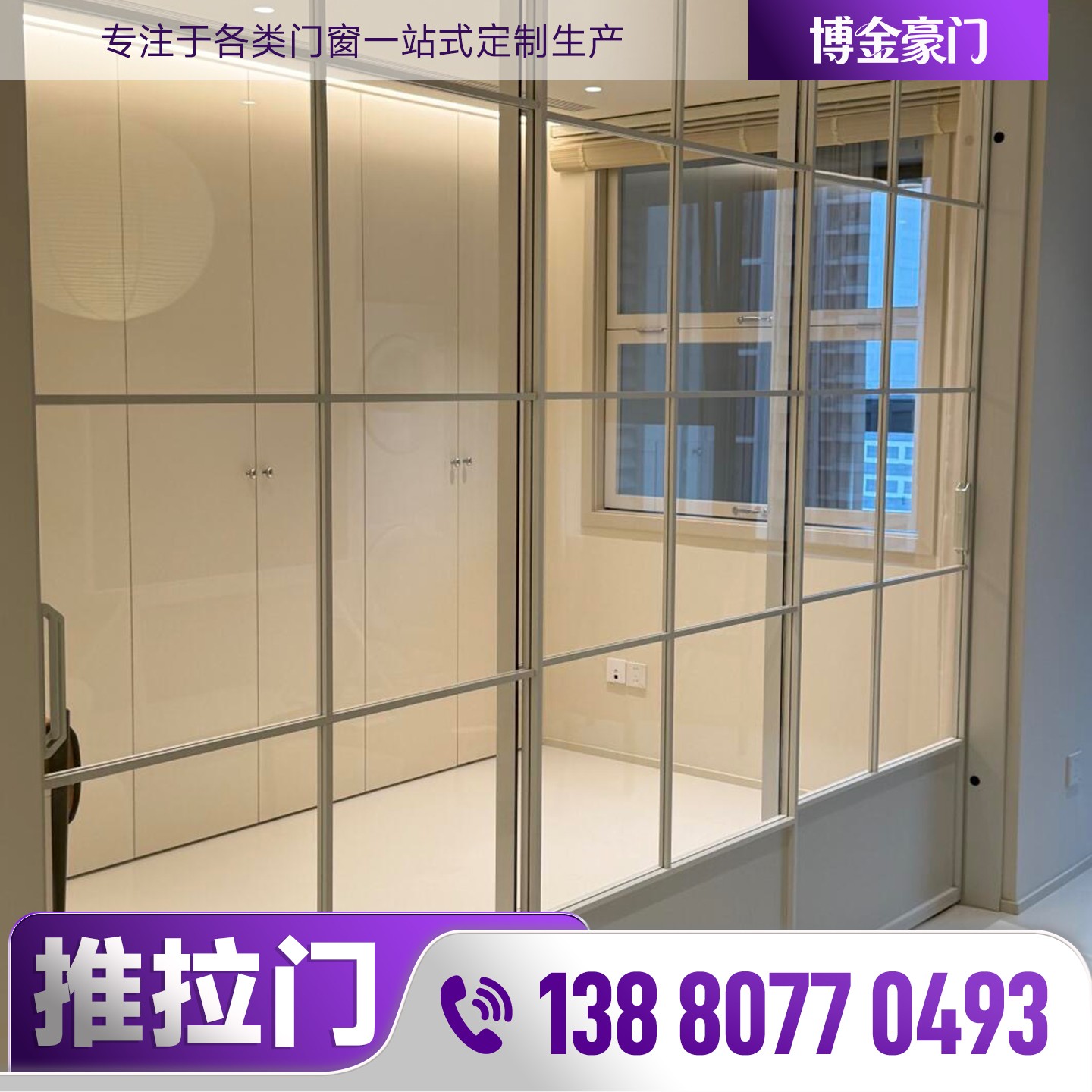 安装细节展示