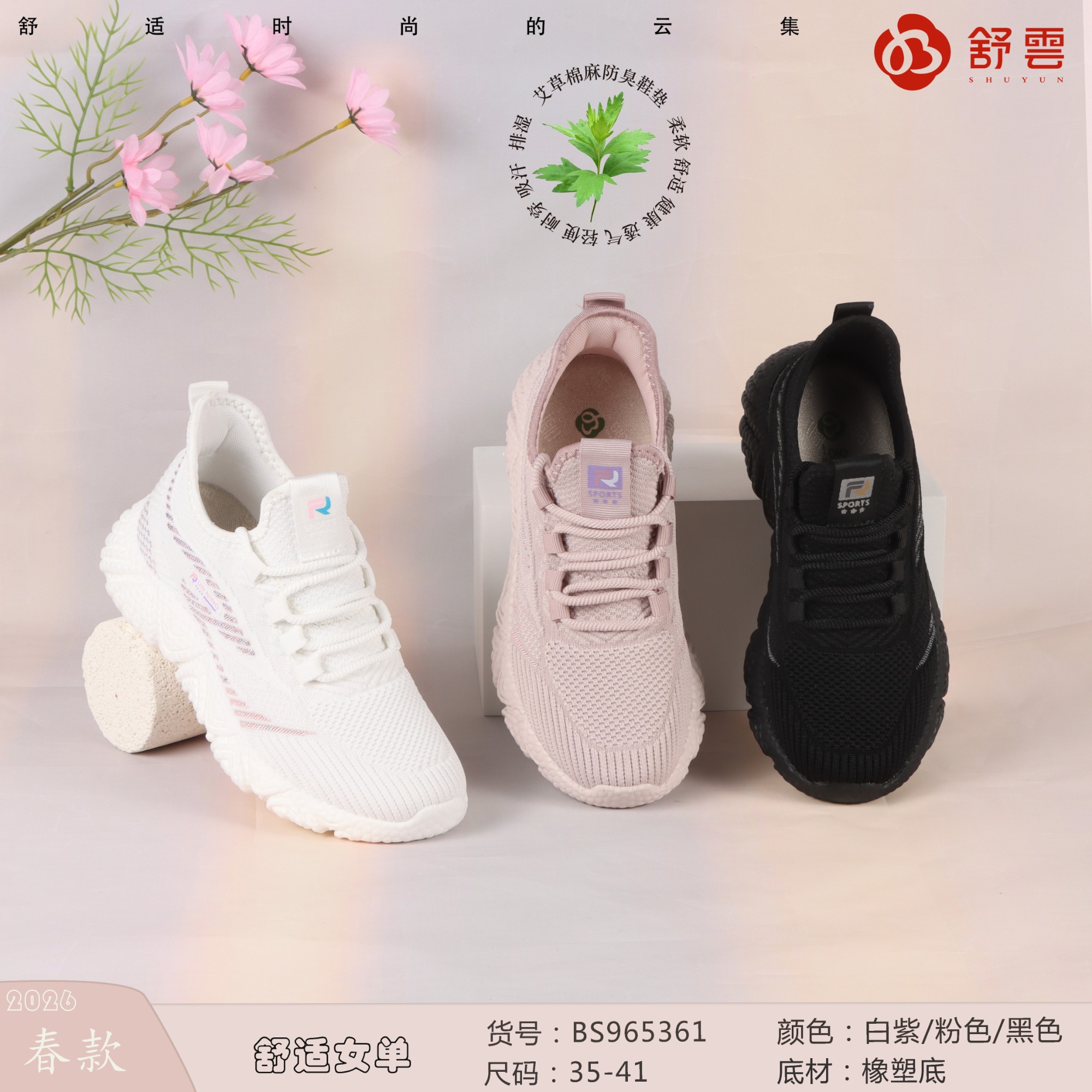 飞织成型工艺细节
