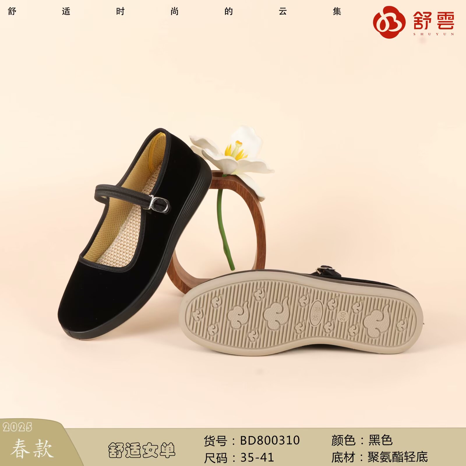 保定运动鞋