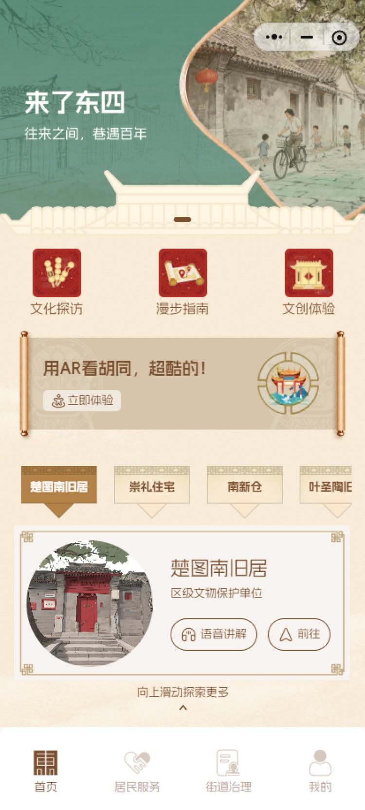 济南电商商城