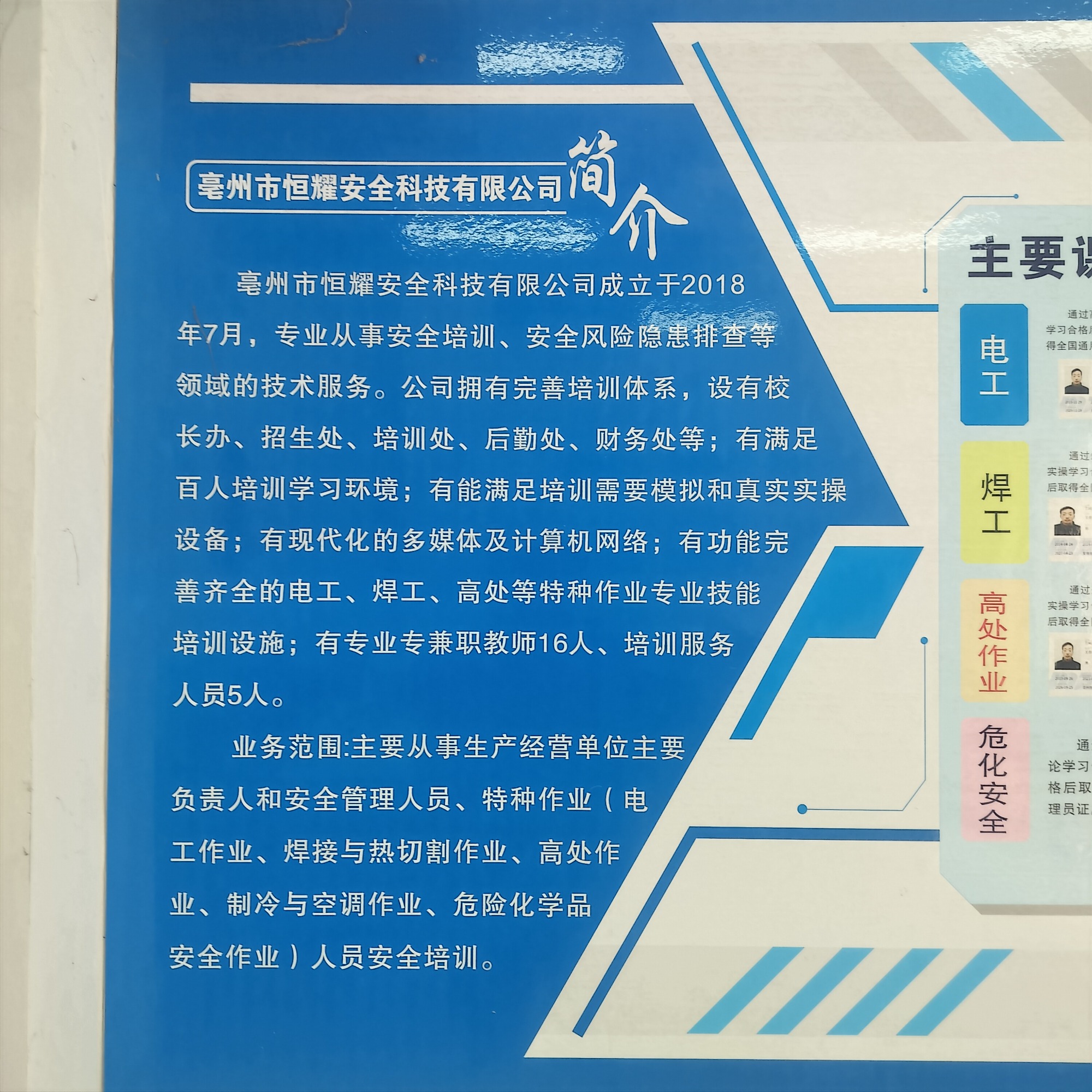 教学评估