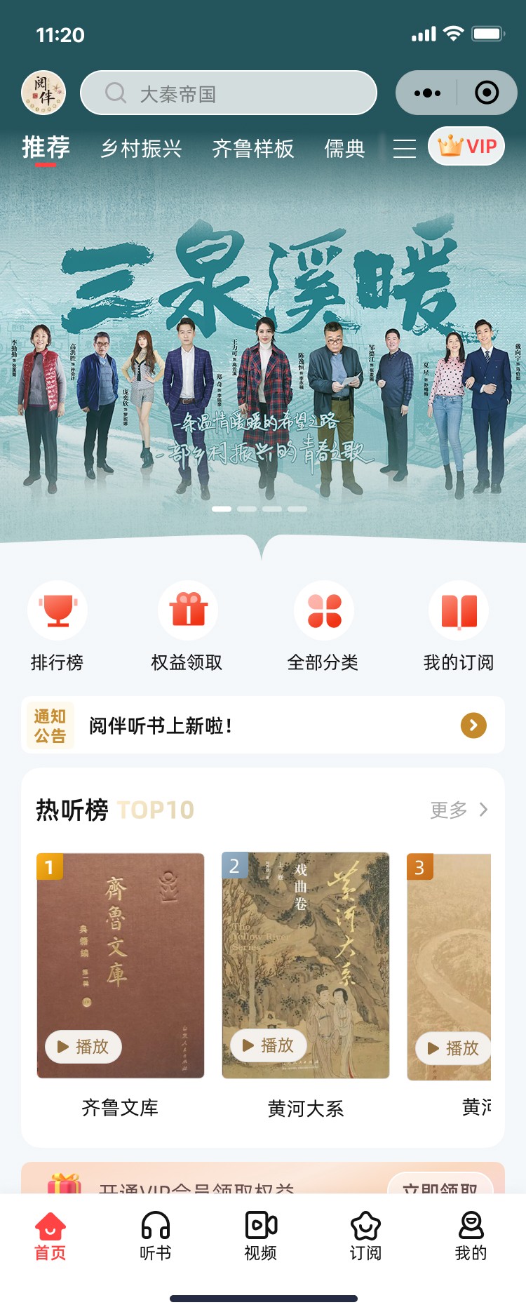 济南门店小程序