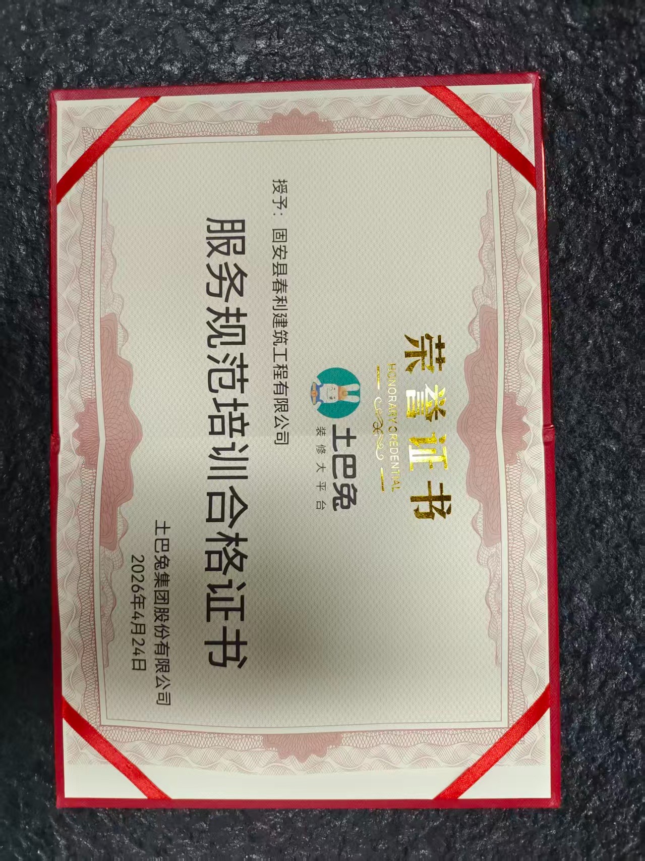 专业施工节点控制