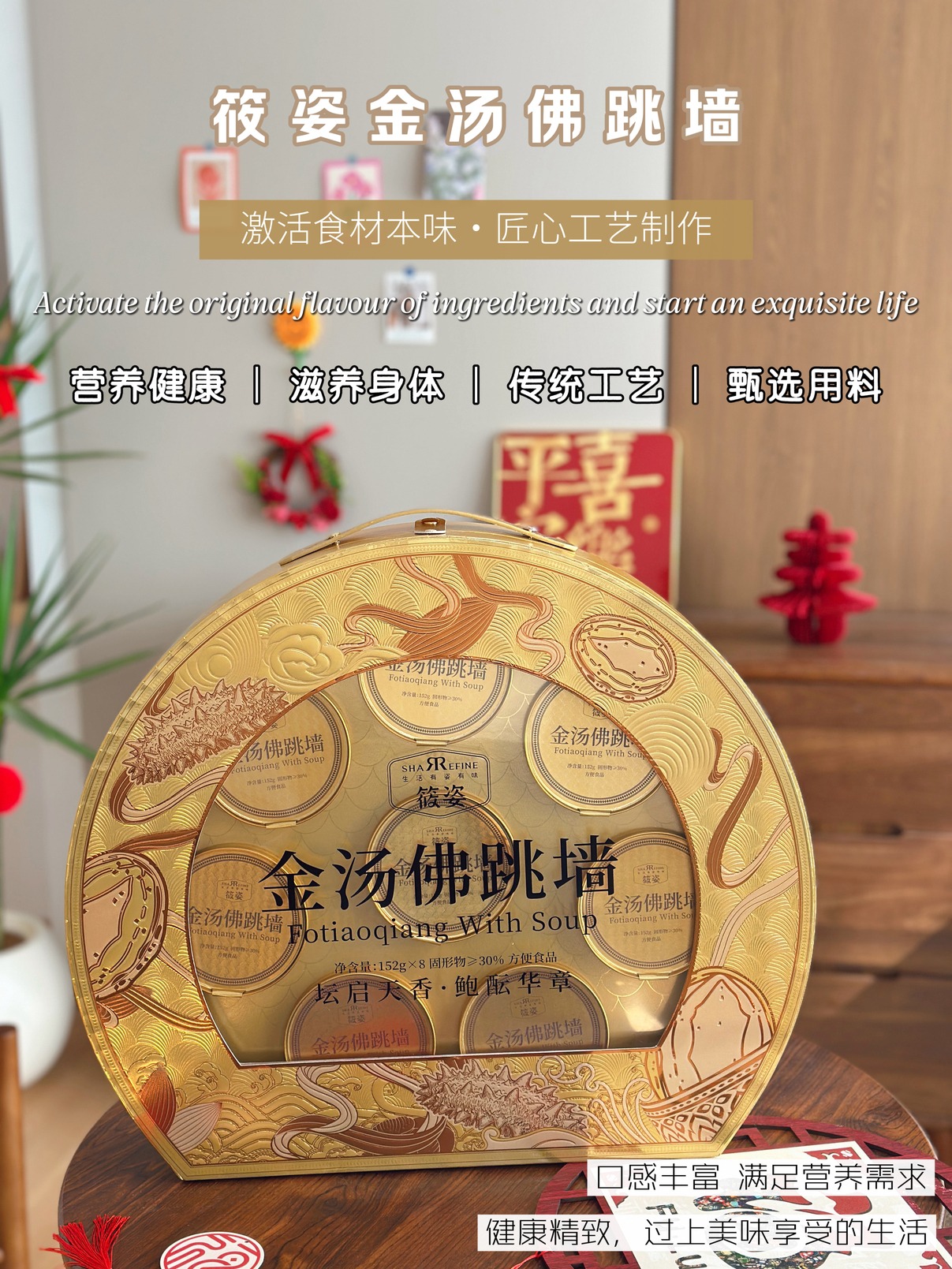 呼和浩特满满胶原蛋白佛跳墙